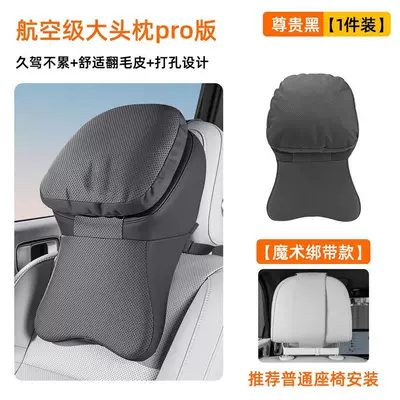 2026 new model suitable for Haval H5/H6/DaGou/Menglong/Xiaolong/H9/HX car neck pillow (Headrest) - premium-black-1-pro-headrest-newly-upgraded-third-generation-perforated-modeldupont-sorona-bio-fleece-memory-foam