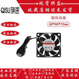 ����  DC6015����5V �L��USB �Դ�����������̨���o��ɢ��