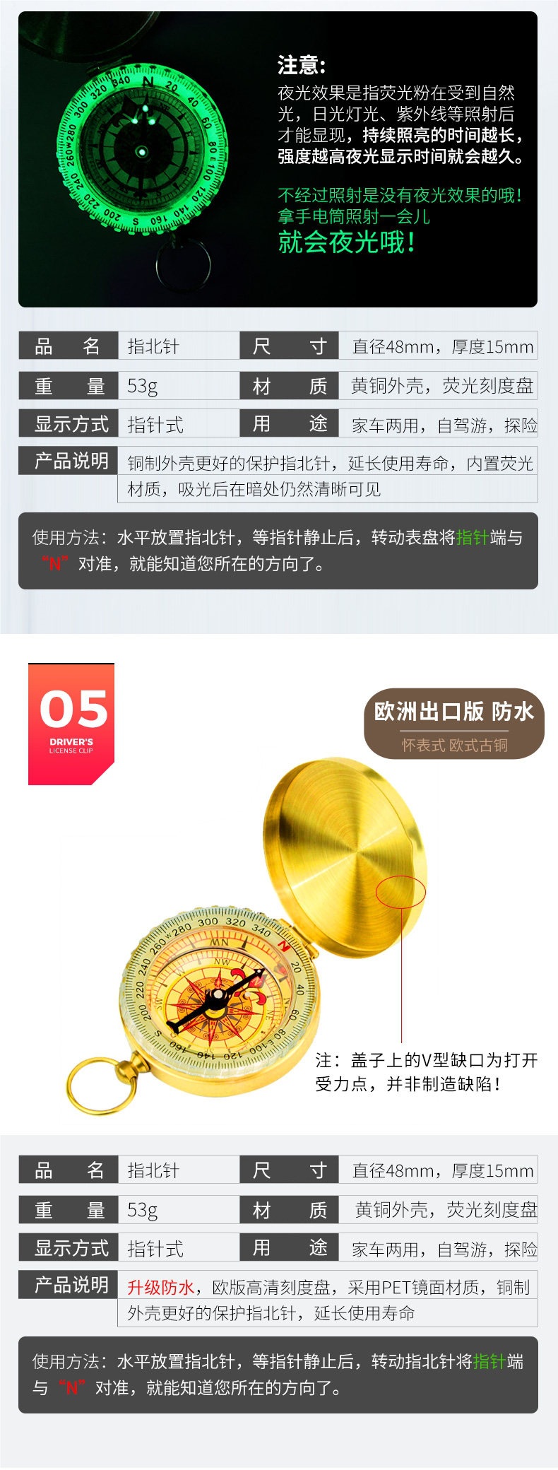 High-precision luminous car compass, multifunctional outdoor product for children and elementary school students