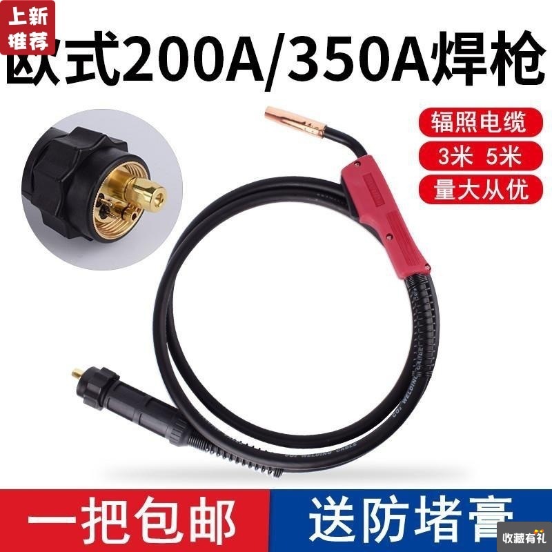 Two. welding torch European style 200A/350/500A Carbon dioxide welding torch Electric welding machine parts welding torch