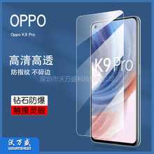 适用Oppo K9 Pro钢化膜 Oppo K9 Pro 手机屏幕高清钢化玻璃保护膜