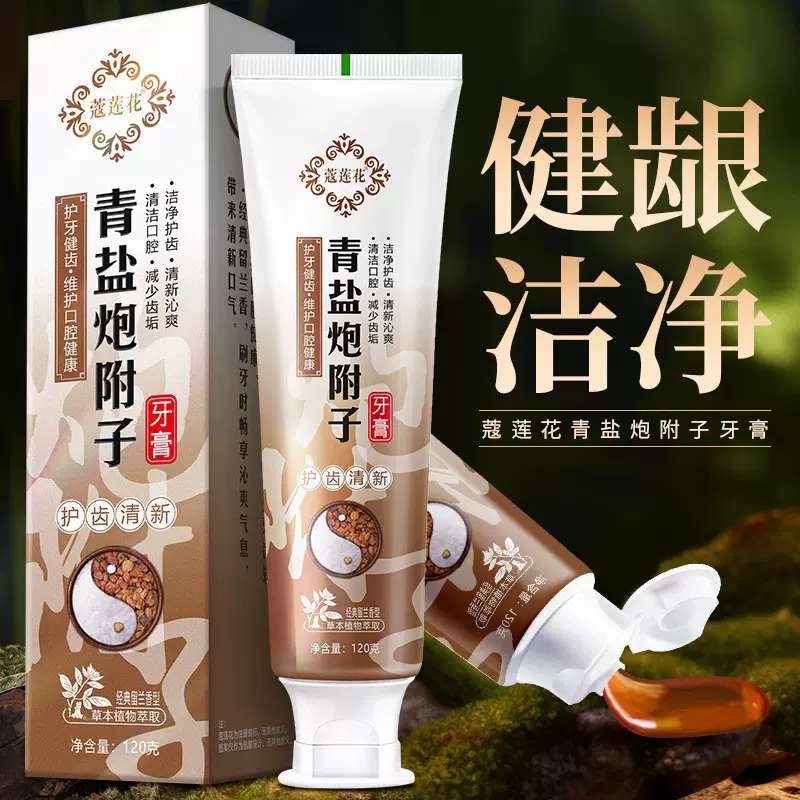 青盐炮附子牙膏寇莲花护齿清新草本植物萃取120克经典留兰香型