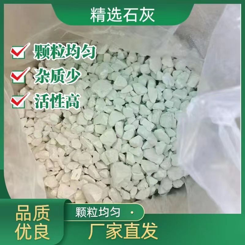湖北氧化钙颗粒活性高无杂质厂家直供用于水产养殖颗粒状