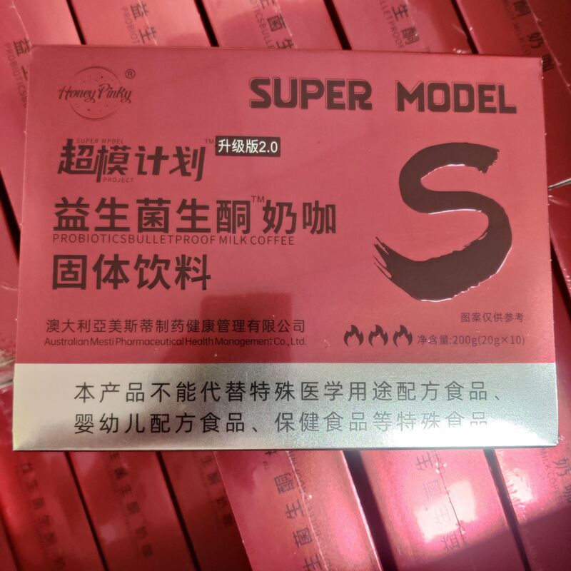 Honey Pinky超模计划益生菌生酮奶咖固体饮料10包/盒一件代发|undefined