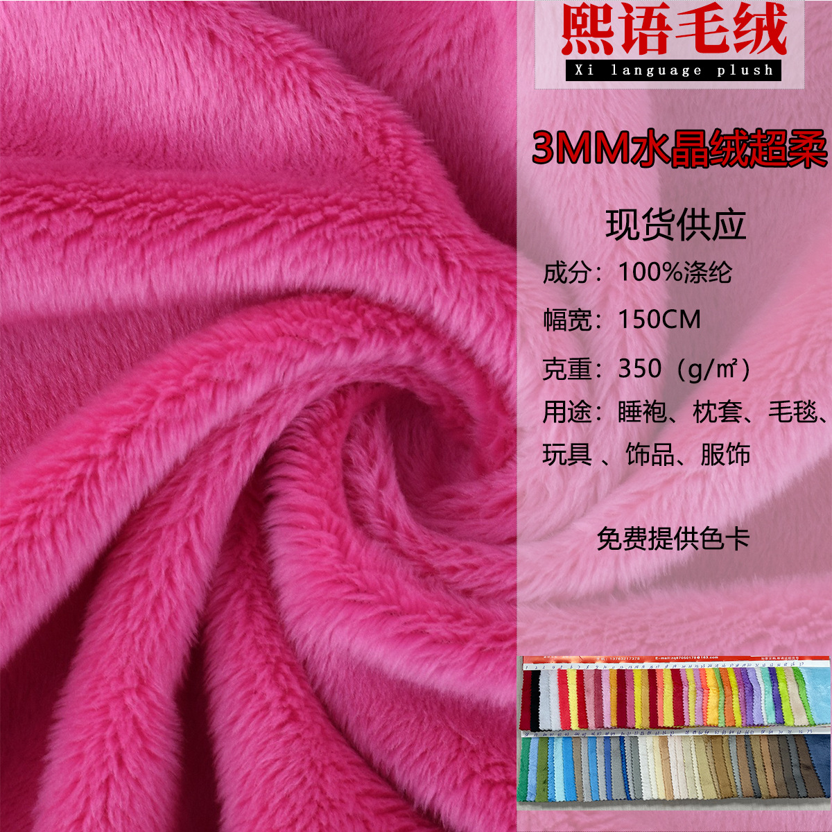 Inventario 3MM cristal ultra suave espeso tela de peluche de cristal de pelo corto tela de peluche unilateral juguetes pijamas