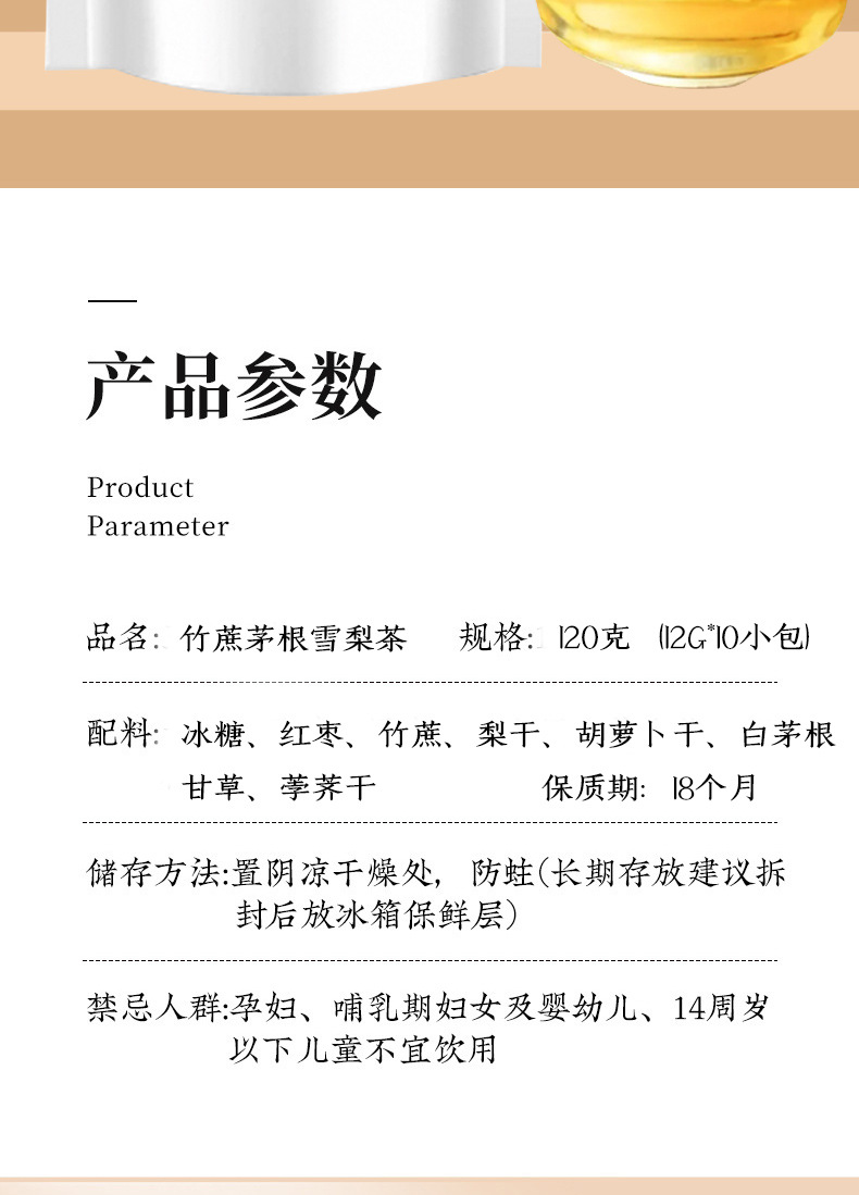 Yangyuanji Sugarcane Imperata Snow Pear Tea Zhu Zhe Mao Gen Xue Li 12g x 10 Pyramid Bags No-Brew Cantonese Herbal Tea key features