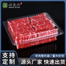 好盒作定制羊肉卷/牛肉卷包裝盒食品級耐低溫冷凍食品打包盒