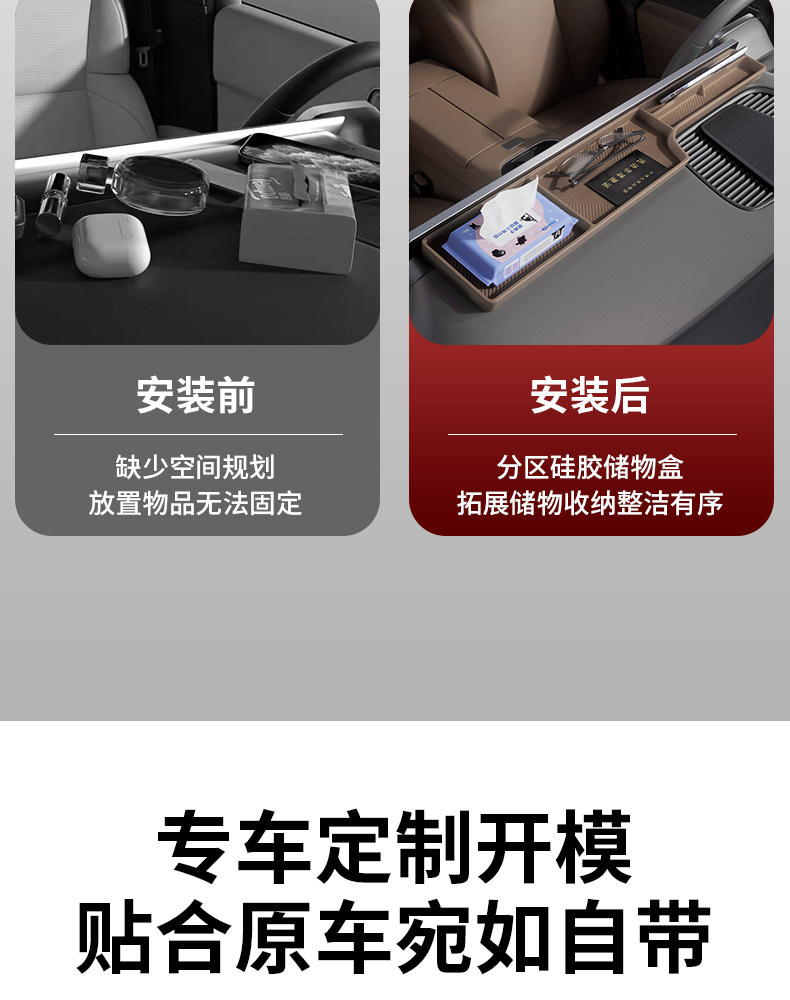 Suitable for the Storage Box Behind the Central Control Instrument Panel Screen of the Ideal I6, Car Interior Organization and Storage Box Modification