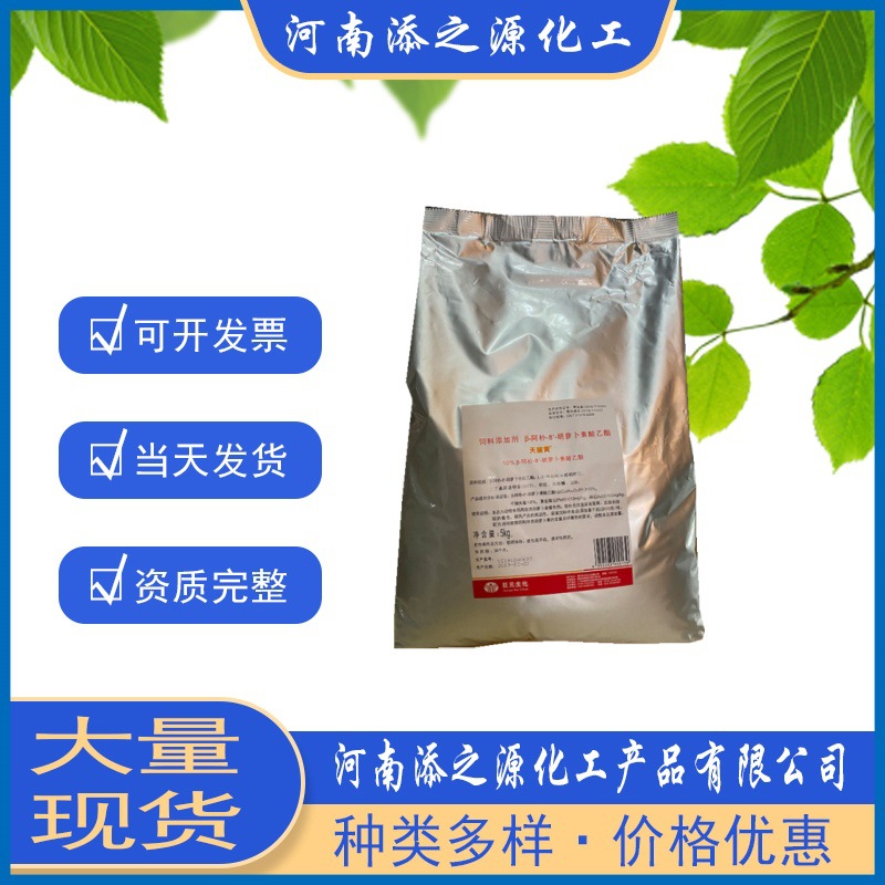 现货巨元天丽黄 饲料级 加丽素黄β- 阿卜胡萝卜素酯 ≥10%