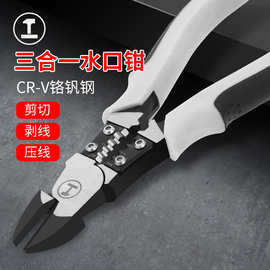 绿林6寸高硬度斜口钳精密刃口剪电线钢丝工业级耐用剪线钳