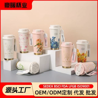 高颜值铃兰咖啡杯316不锈钢双饮保温杯简约吸管咖啡杯随行水杯