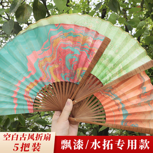 Paint Painting Fan Non-bleached Paint Rice Paper Folding Fan Chinese Style Blank Homemade DIY Material Lacquer Paint Street Stall
