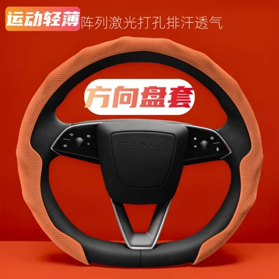 New Style Breathable Steering Wheel Cover, New Model for All Seasons, Perforated, Breathable, Non-Slip 5D Card-Style Steering Wheel Cover