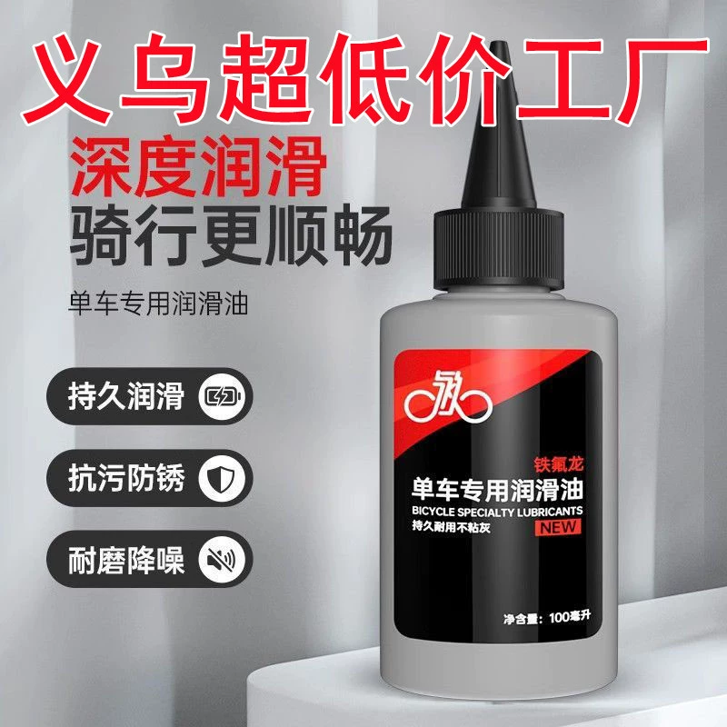 Смазка для велосипедной цепи, антикоррозионная смазка, чистка, удаление ржавчины и обслуживание, специальная смазка для велосипеда, трансмиссионное масло