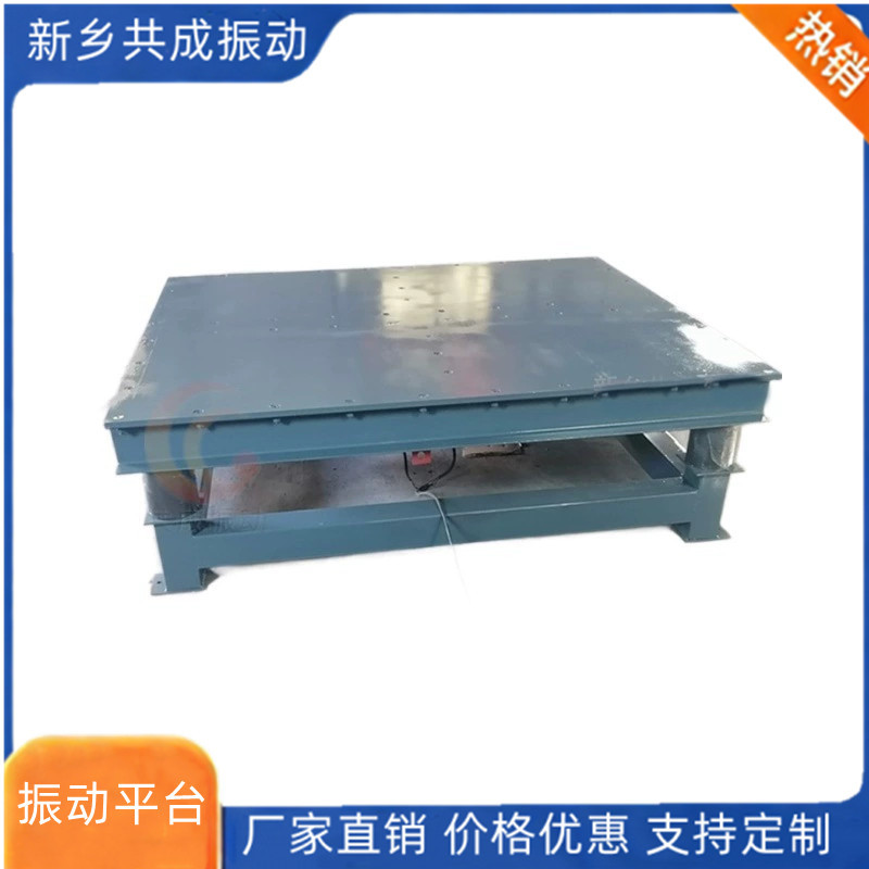 厂家生产ZP树脂砂造型用振动台 1米2米三维振动平台 铸造振实台
