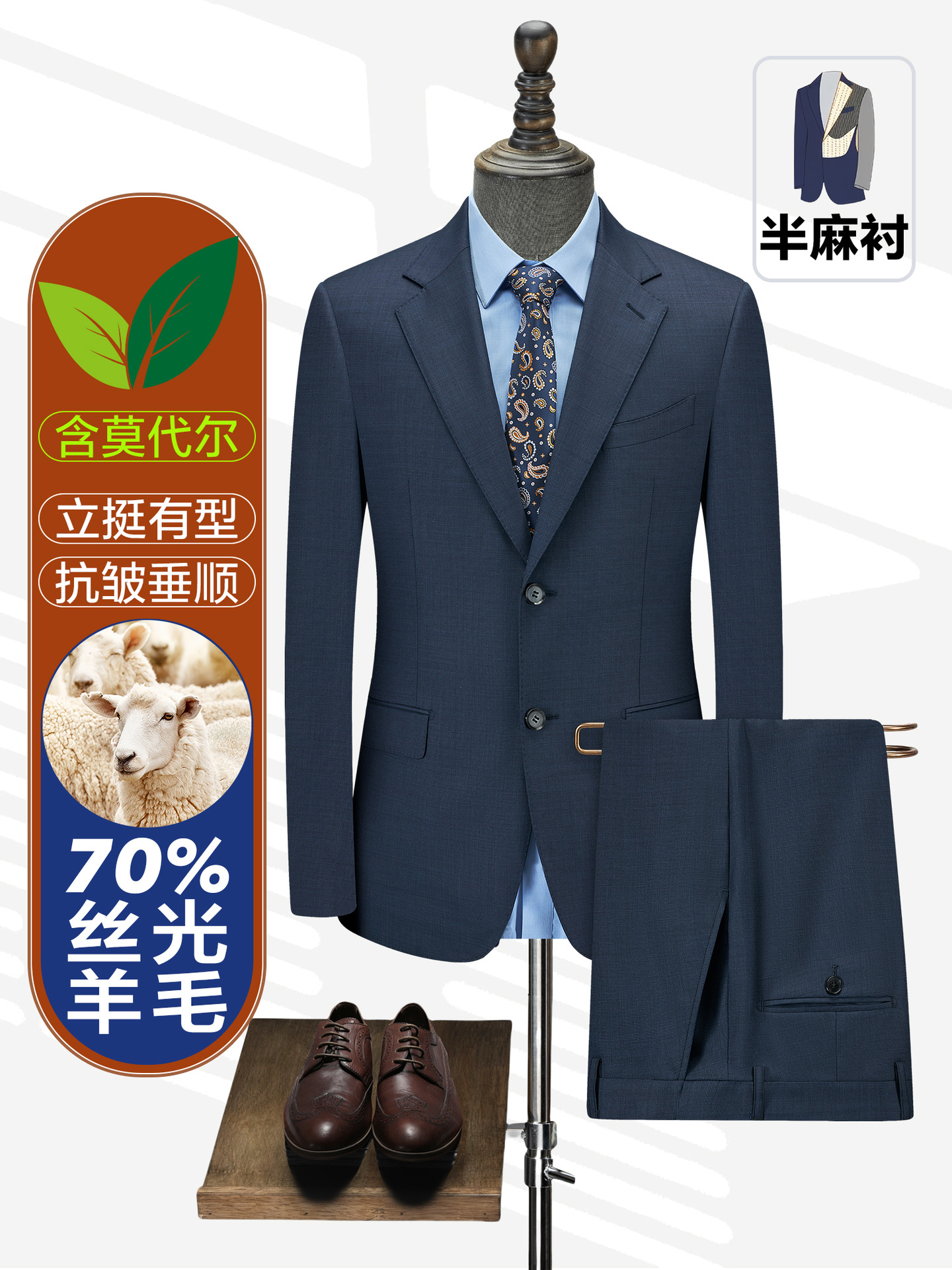 Traje de lana forrado de semi-hamiana hombre moda de negocios traje casual vestido de novio azul tibetano vestido de trabajo personalizado