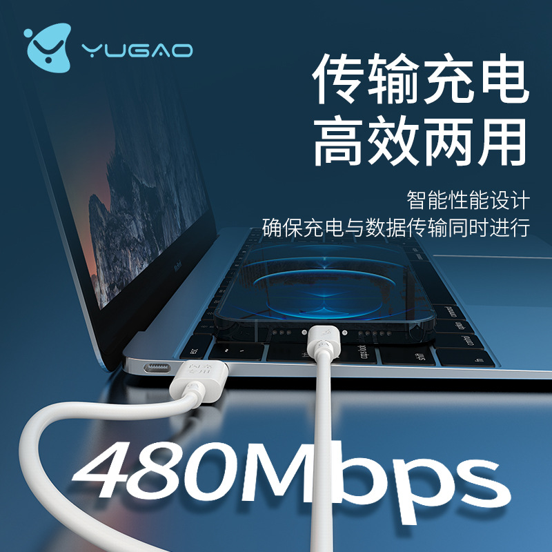 Cable de datos de carga rápida Yugao 6A TYPE-C carga súper flash para teléfonos móviles Huawei carga iPhone15/16