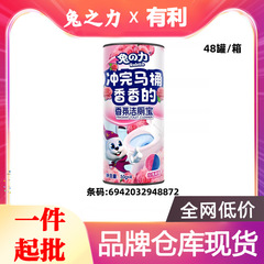 兔力香氛蓝泡泡洁厕宝马桶自动清洁去污除垢去异味厕所洁厕块罐装