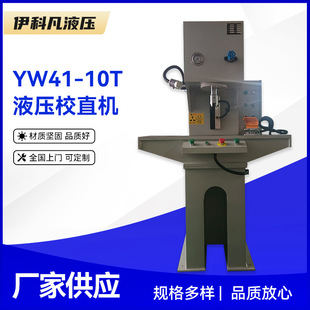 YW41-10TҺ��Уֱ�C 10���α�С��Һ���C 䓰�䓲�Һ���Cֱ�C�S��