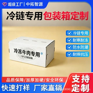 中空板冷链包装箱加厚保温抗压生鲜冷冻食品防水保鲜运输中转箱子