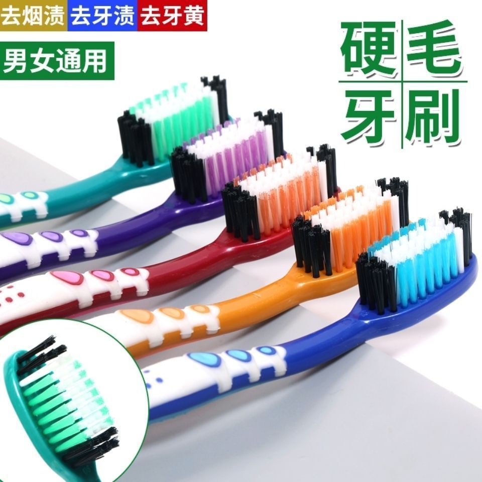 Hard bristle toothbrush high-end adult super hard bristles for men's strong smoke removal teeth stains independent packaging toothbrush