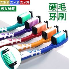 Hard bristle toothbrush high-end adult super hard bristles for men's strong smoke removal teeth stains independent packaging toothbrush