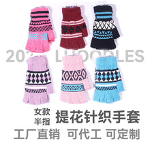 女款魔术手套提花半指露指针织保暖批发秋冬半截毛线摆摊厂家直销