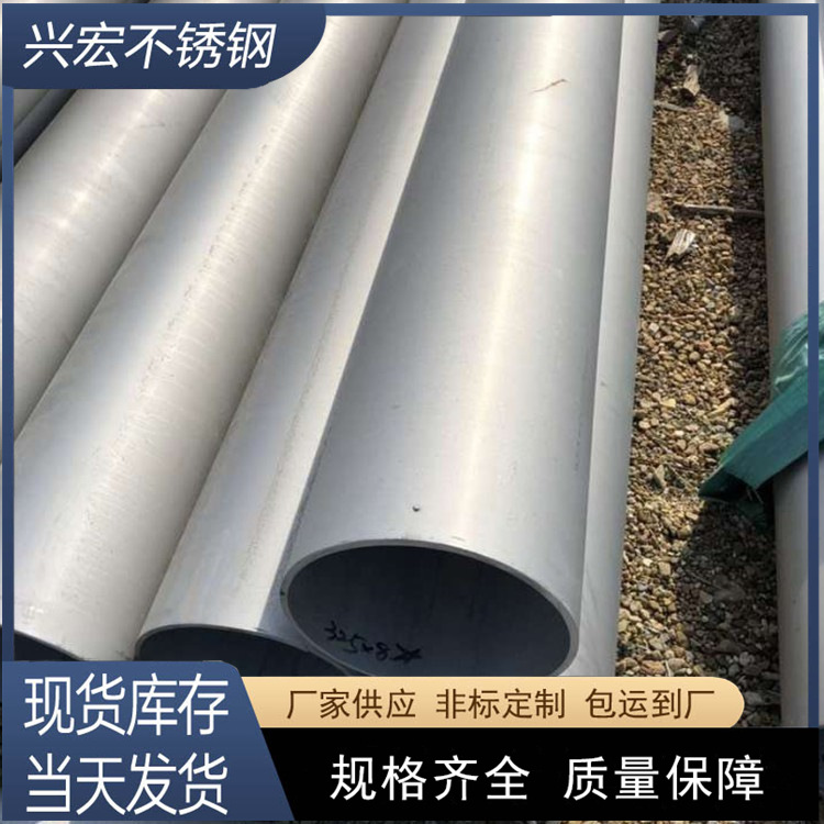 盐城厂家现货销售316 304不锈钢焊管 大口径管 304不锈钢工业管