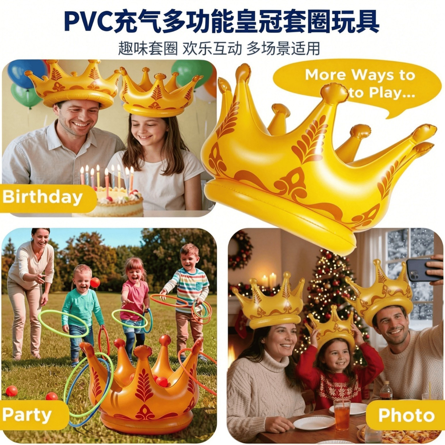 生日聚会帽舞台演出道具派对装饰用品头饰pvc充气皇冠
