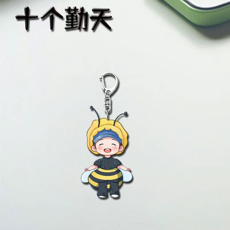十个勤天 郑州巡演明星周边亚克力钥匙扣卓沅蒋敦豪鹭卓同人挂件|undefined
