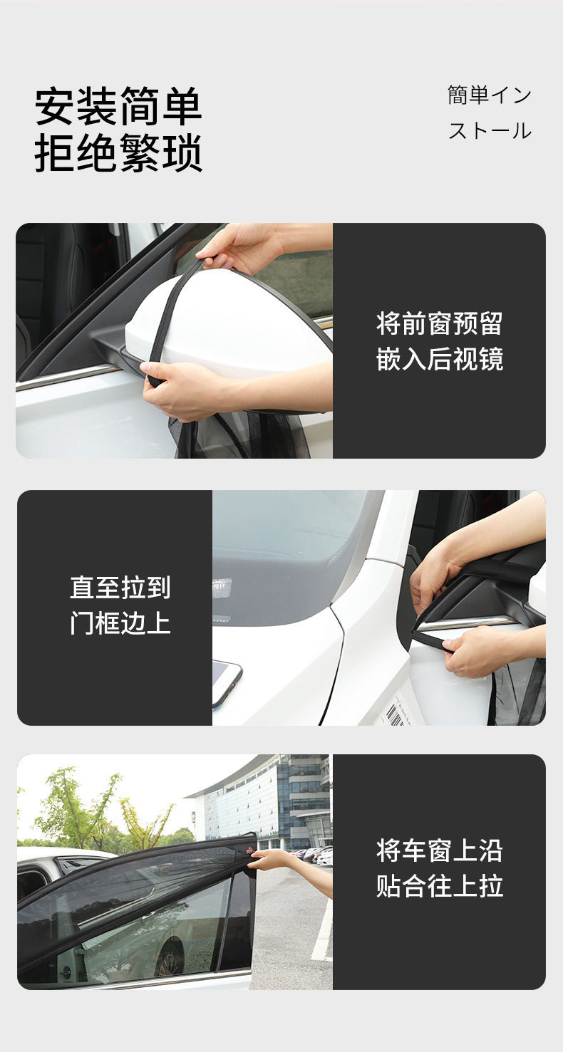 Japanese Car Mosquito Netting Sunshade Curtain Car Window Mosquito Net Car Curtain Special Car Sun Protection Heat Insulation Mosquito Net