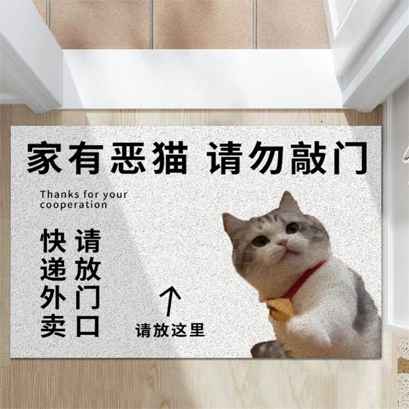 집에 사나운 고양이가 있어요 (실크링 바닥매트)