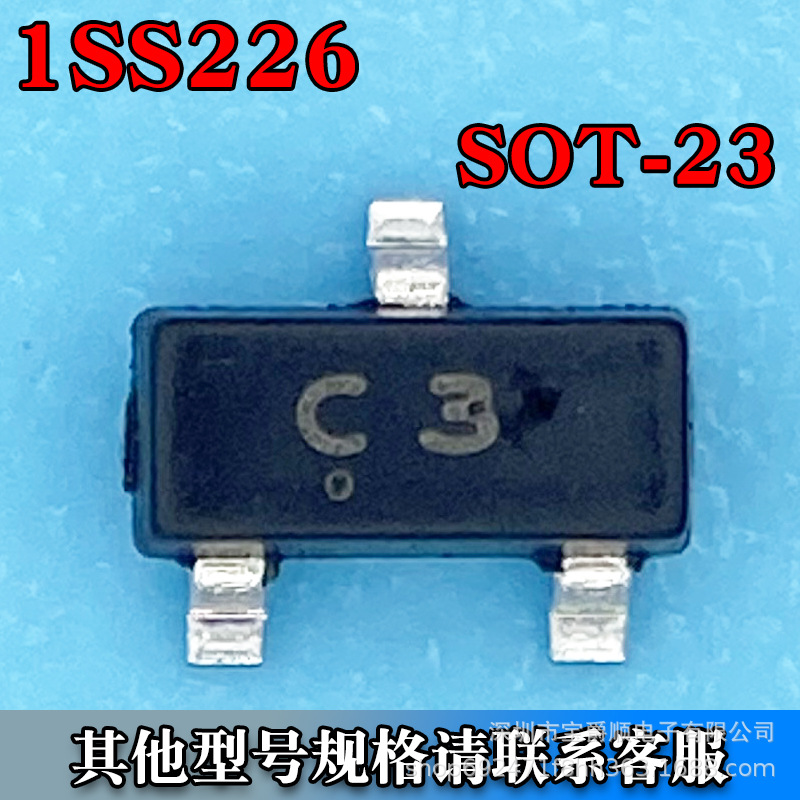 1SS226 SOT-23 贴片开关二极管 80V 100MA 4NS 丝印C3 宝爵顺电子