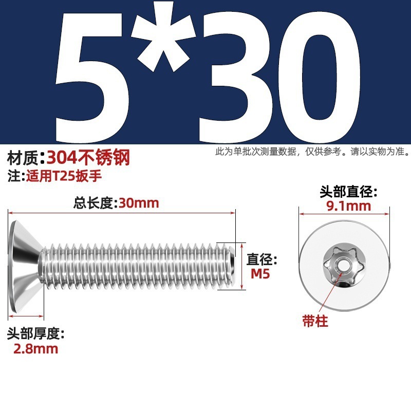 带柱304不锈钢螺丝沉头平头内梅花带柱防盗螺钉M2M3M4M5M6M8M10mm|undefined
