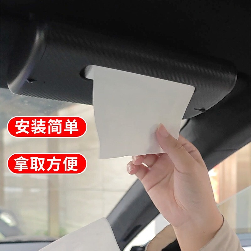 跨境汽车遮阳纸巾盒 创意车用抽纸盒 多功能车载遮阳纸巾盒批发|undefined