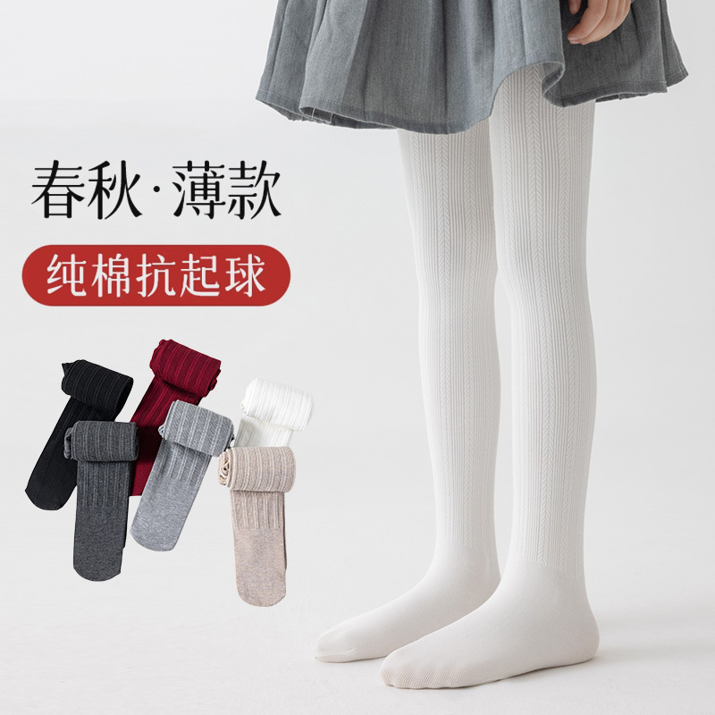 Girls' Pantyhose Spring and Autumn Thin Baby Bottoming Socks Autumn Outer Wear Pantyhose White Western-style Children's Leggings