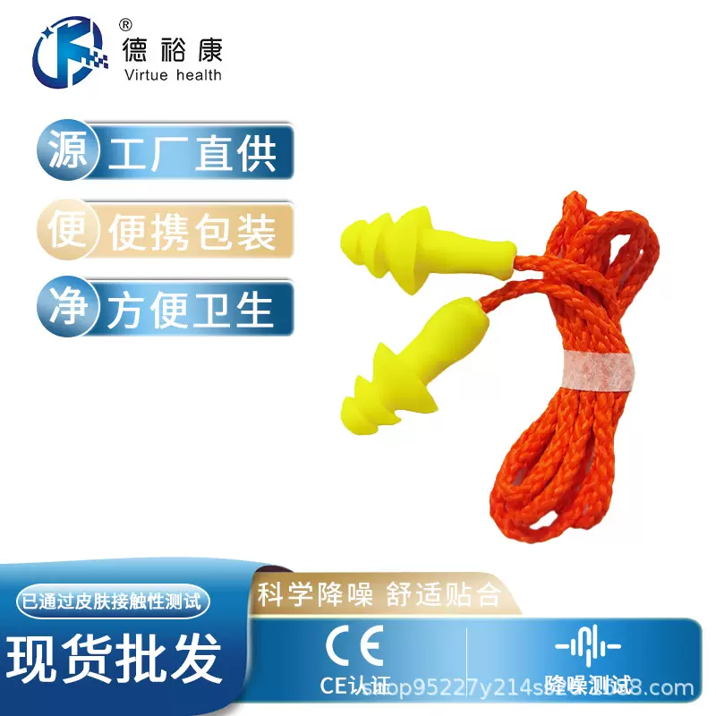 有线硅胶耳塞防护降噪隔音防噪防水游泳工业睡眠耳塞小巧LOGO跨境