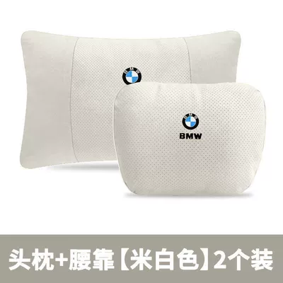 Headrest neck pillow new 5 series - high-end-punching-model-headrest-lumbar-support-off-white-2-pieces-standard