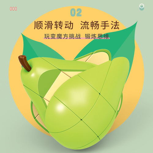 Panxin Fruit Rubik's Cube Series Banana Lemon Peach Pear Orange Alien 3rd Level 3rd Level Children's Rubik's Cube