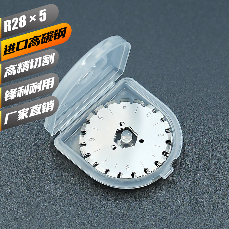 28mm锯齿滚刀片 裁布裁纸圆刀片