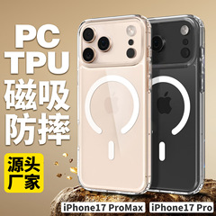 硬壳防刮花适用iphone17Promax手机壳亚克力透明磁吸苹果15保护套
