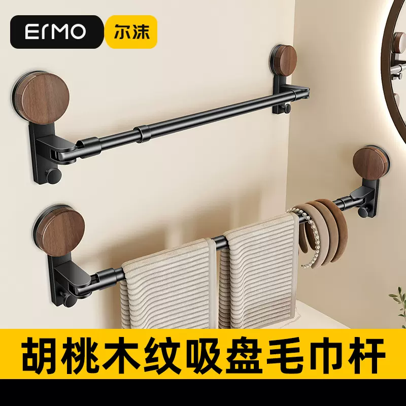 中古风吸盘毛巾架卫生间免打孔伸缩毛巾杆洗手间浴巾收纳置物挂架