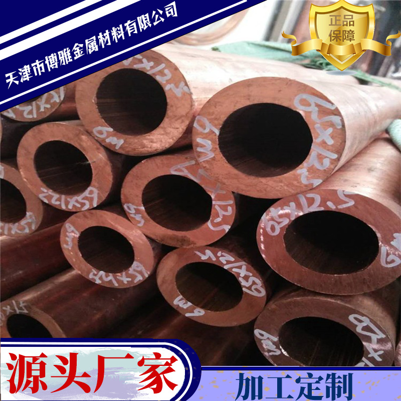 厂家生产 T1紫铜管 非标铜管 冷凝器铜管 规格齐全 可供应