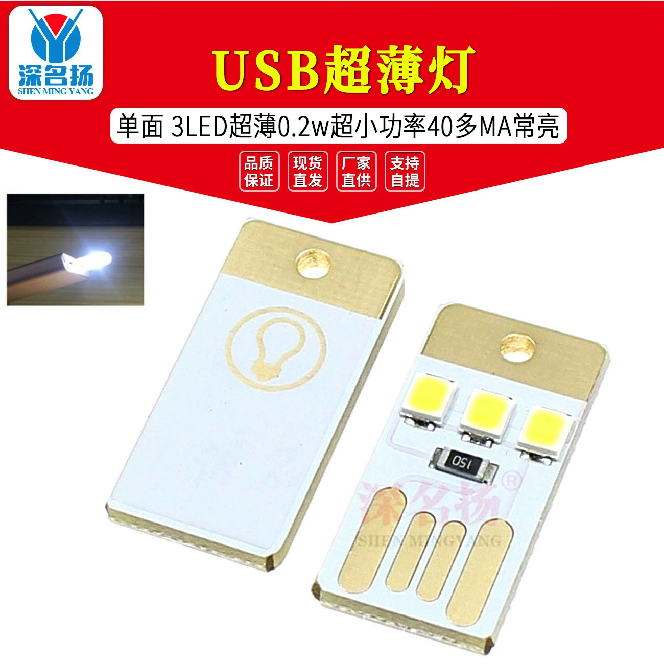 Мини тонкий USB маленький светильник USB Light Светодиодный светильник USB кемпинг свет детский ночник односторонний белый