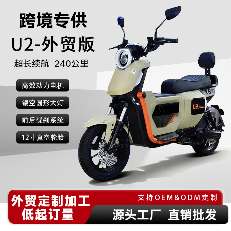 Export Specializes in U2 Electric Vehicles with Ultra-Long Range, Smart Battery Vehicles, Wholesale Adult Electric Two-Wheeler Vehicles with Lithium Iron Phosphate