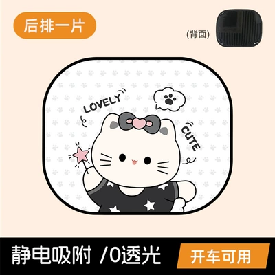 Sun shade – cartoon car sunshade, sun protection - bowknot-cat-electrostatic-sunshade-square