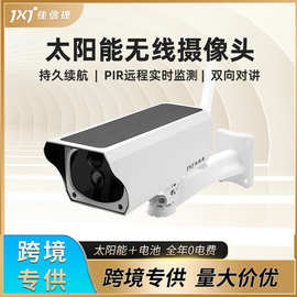 跨境太阳能低功耗电池监控 室外WIFI防水免插电源高清夜视摄像头