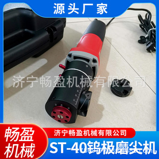 ST-40 tungsten tip grinding machine arc welding tungsten needle tungsten rod grinding machine 1.0-6.0mm