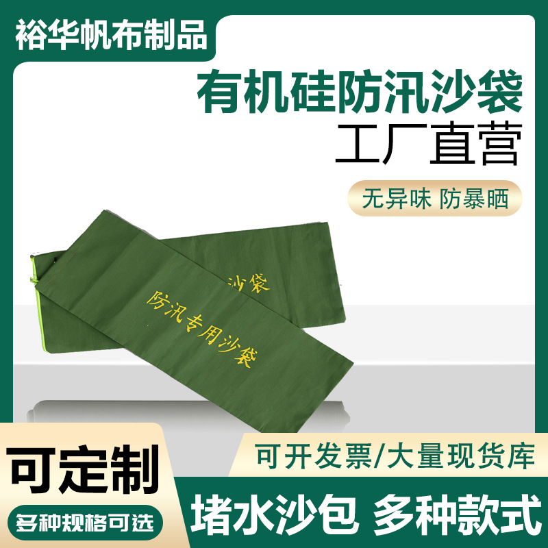 防汛沙袋自吸水医院地下车库防水抗洪吸水膨胀袋有机硅防汛沙袋