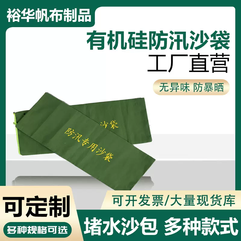 防汛沙袋自吸水医院地下车库防水抗洪吸水膨胀袋有机硅防汛沙袋